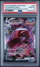 Gengar VMAX 002/019 Ss: Gengar Vmax High-Class Deck Holo (Japanese