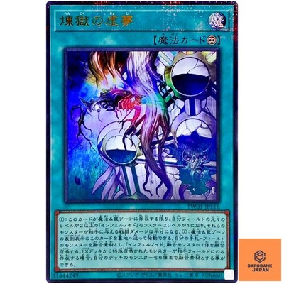 Void Imagination - Ultra Parallel Rare TW01-JP116 Terminal World - YuGiOh OCG NM