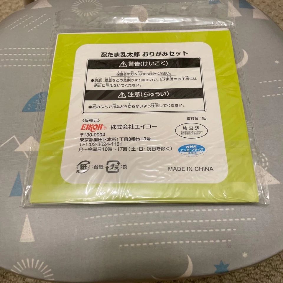 Nintama Rantarou Origami Set Unopened Kids Toy Paper Folding - Image 2 of 2