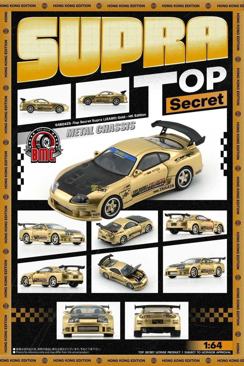 1:64 Toyota Supra (JZA80) Top Secret -- Gold -- Hong Kong