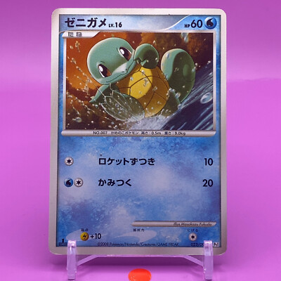 Squirtle TCG Lv.16 1ed Pokemon Card Game Japanese Japan Nintendo