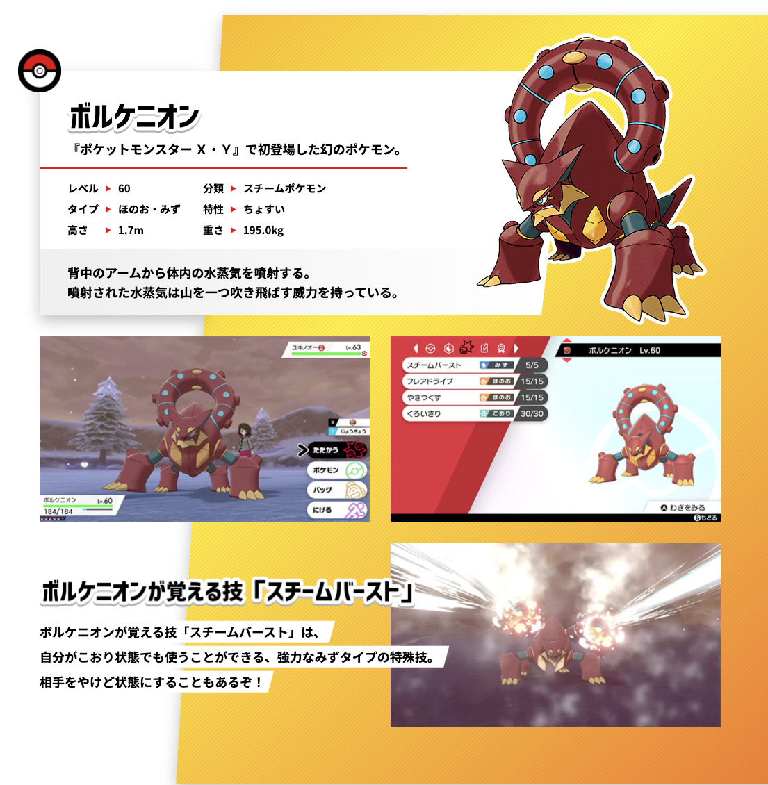 How to get Genesect, Volcanion, and Marshadow in Pokemon Sword and Shield  for free