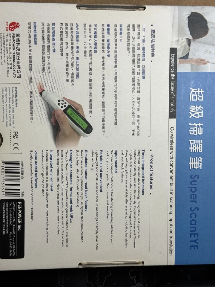 PenPower Super ScanEYE Handheld Scanner Translator - English To Chinese - Image 2 of 4
