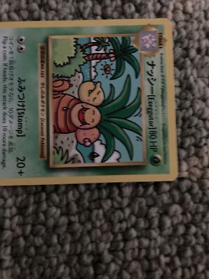2016 Japanese Exeggutor 109/108 Illustration By Dr. Ooyama NM