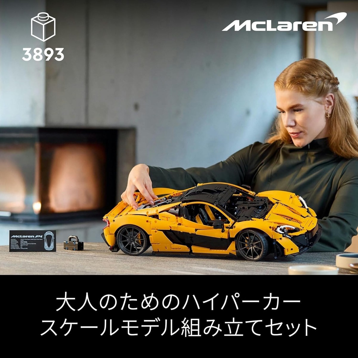 LEGO 42172 TECHNIC: Mclaren P1 Yellow Car Block Toy New