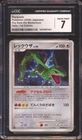 2008 POKEMON JAPANESE CRY FROM THE MYSTERIOUS RAYQUAZA 1ST EDITION HOLO CGC 7!