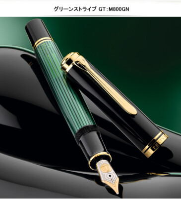 Pelikan スーベレーンM800 18C 750M 吸引式