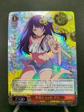 Weiss Schwarz OSK/S107-038S Ai Hoshino SR Oshi no Ko