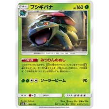 venusaur pokemon card shiny Venusaur #3 Prices | Pokemon Japanese GX Ultra Shiny