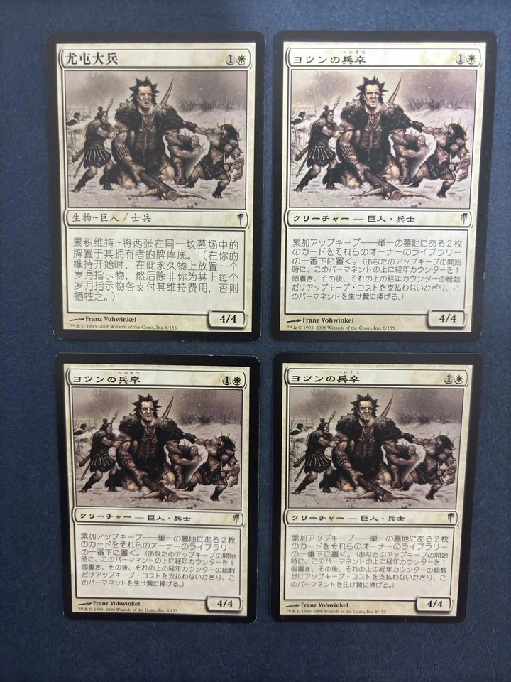 MTG 4X COLDSNAP JOTUN GRUNT JAPANESE + ENGLISH MAGIC THE GATHERING WHITE - Image 3 of 4