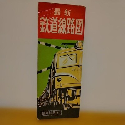 1960 Japan Railway Route Map Waragoya Vintage Showa 35 Rail Lines Rare #QY25VZ