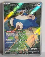 Snorlax #181 Prices | Pokemon Japanese Scarlet & Violet 151 | Pokemon Cards