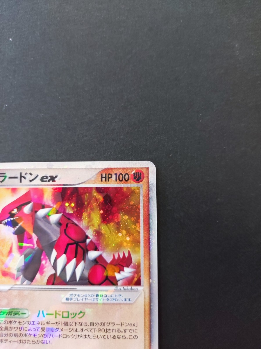 Groudon ex Pokemon Card Vintage Very Rare Holo Nintendo 008/016