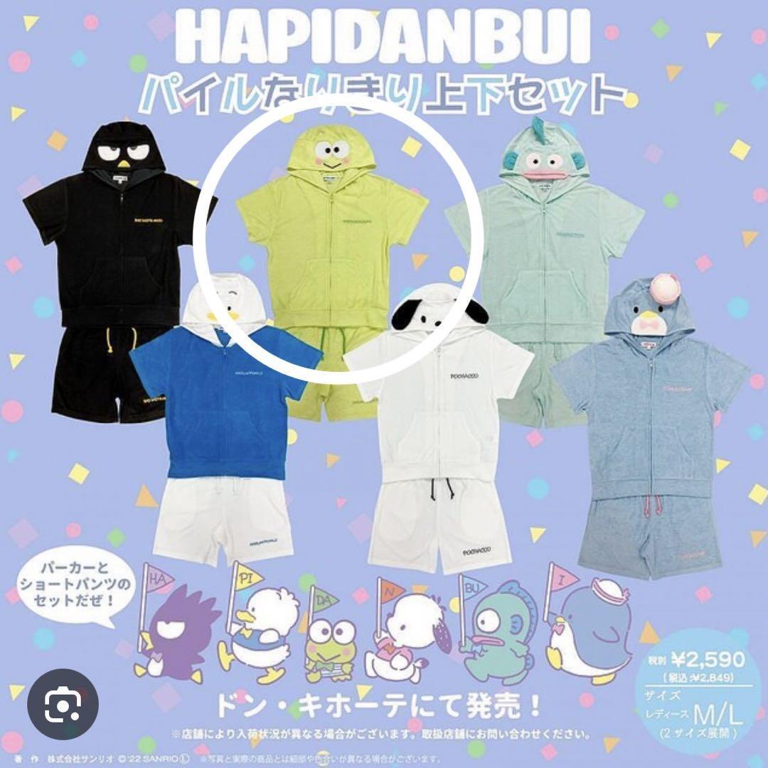 Sanrio Kerokerokeroppi Pullover Size M Limited Edition  with Tags