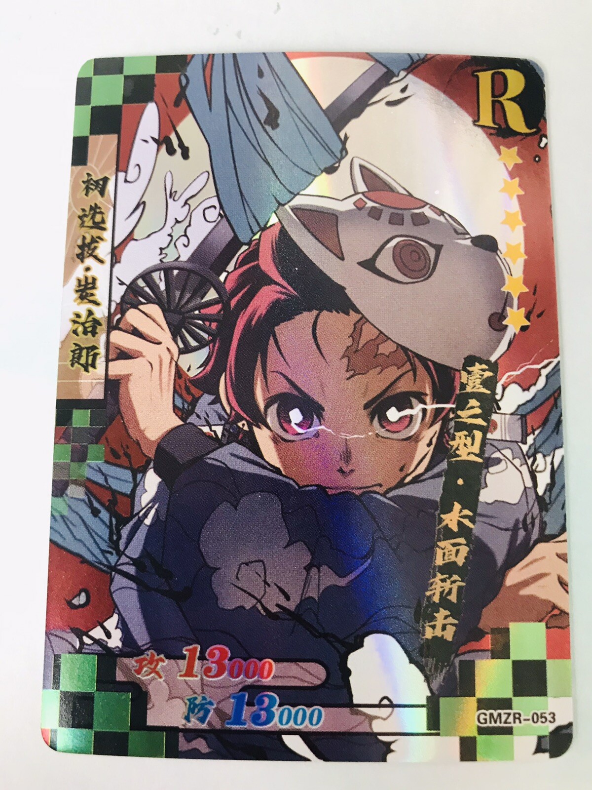 Tanjiro Kamado Rare Holo Card Demon Slayer CCG NM Anime Manga Out of Print  GMZR