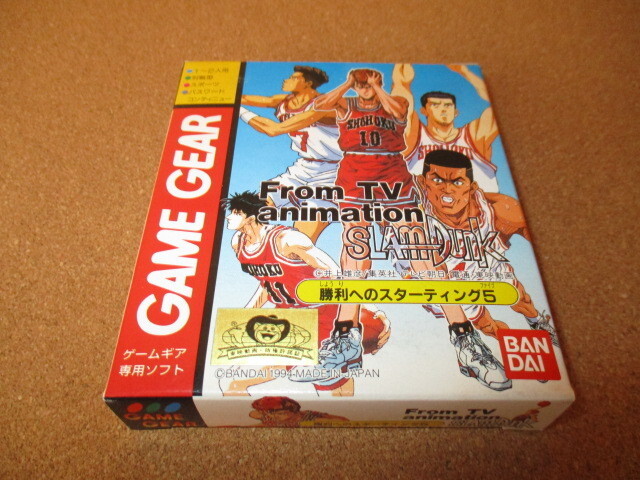 New Game Gear Software From TV animation SLUMDUNK Starting