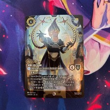 Lorcana Syndrome Enchanted