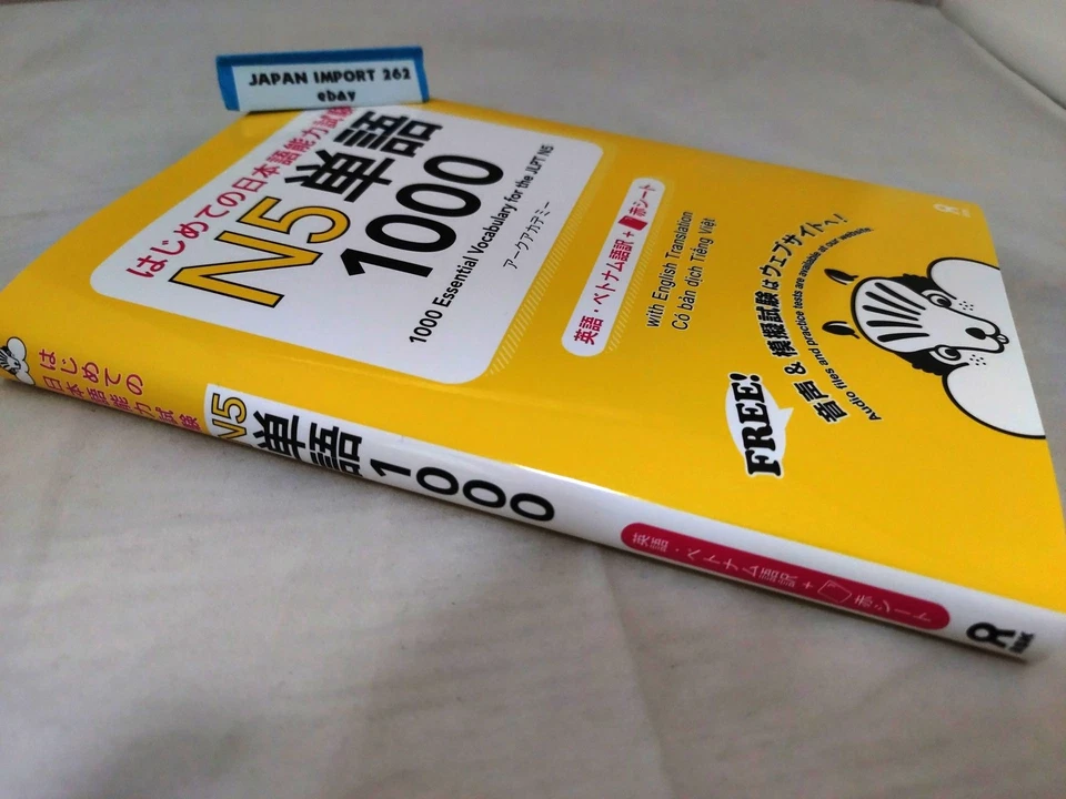 Japanese Language Test Text Book 1000 Essential Vocabulary N5 Tango 1000 - Image 3 of 4