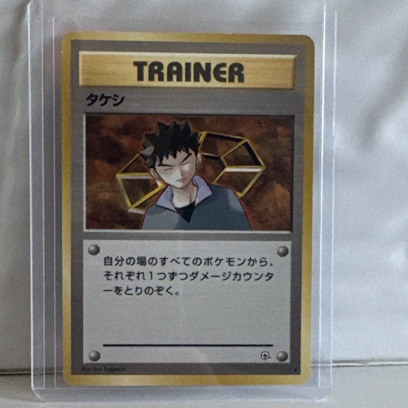 Pokémon TCG Brock Trainer Leaders' Stadium JP