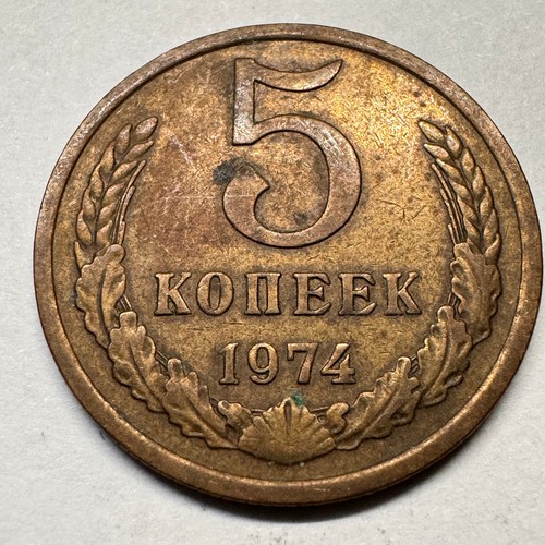 1974 Soviet Union 5 Kopecks - USSR - Beautiful Coin - #A-033