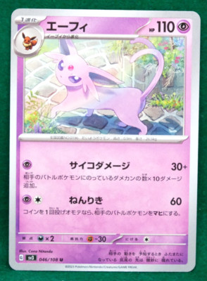 Espeon 2023 SV3 046/108 U Nintendo Gamefreak Pokemon Card Japanese