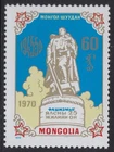 Mongolia N°539** Victory Over Fascism 1970 MONGOLIA Victory Over Fascism MNH