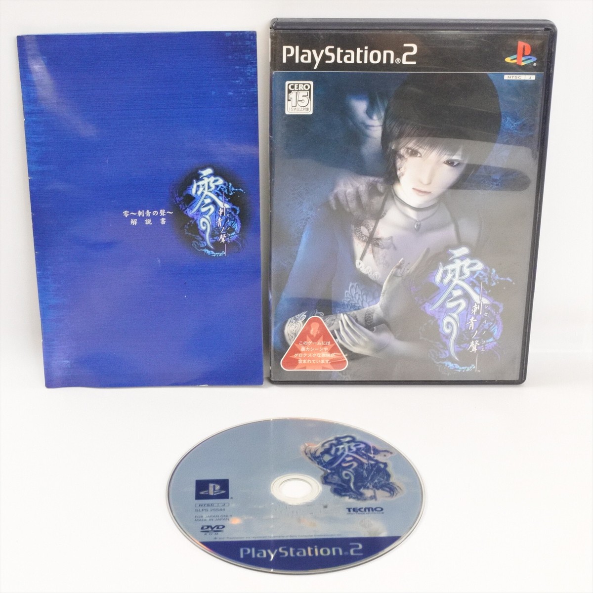 PS2ソフト ZERO Shisei No Koe PS2 Playstation 2 For JP System 2333 p2