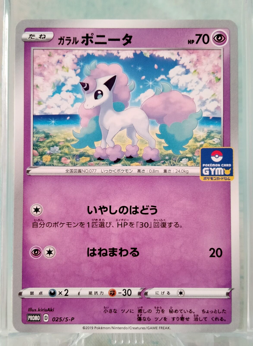 galarian ponyta pokemon card Rapidash 82/202 Sword & Shield - Rare - Evolution Lot This fantastic tin is easy to open and features Galarian Ponyta in one of five fun Pokmon illustrations Galarian Ponyta (Fantastical Parade #58/234,