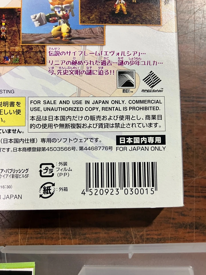 EVOLUCIA Shinki Sekai Evolution Worlds Nintendo GameCube Tested Japan - Image 3 of 3