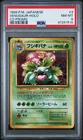 PSA 8 Japanese Venusaur CD Promo #3 Vintage 1999