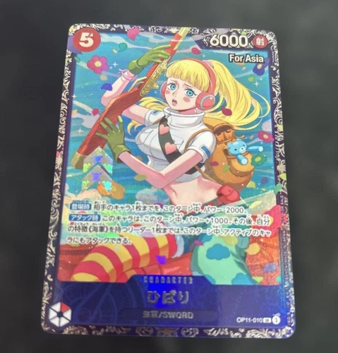 Hibari OP11-010 SR Flagship Battle Prize - ONE PIECE Card Game Japanese