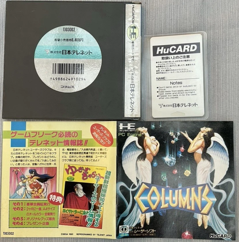 Columns PC Engine HuCard CiB Laser Soft Sega TJ03002 NTSC-J Japan - Bild 2 von 2