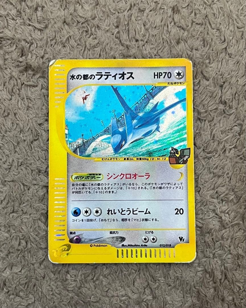 Pokemon Card Alto Mare's Latios 012/018 E-Series 2002 Holo Bleed
