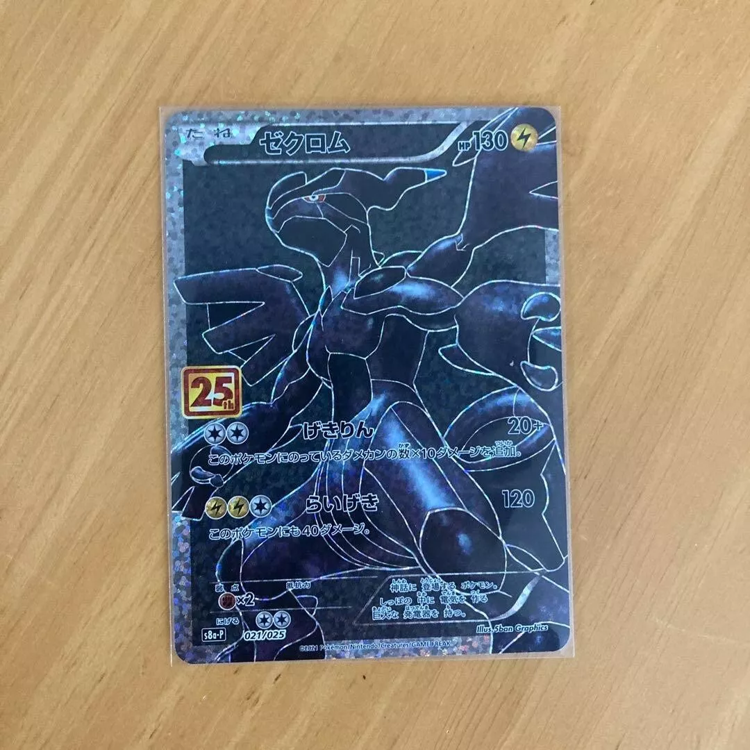 Zekrom (21/25) Carta Avulsa - Pokémon TCG