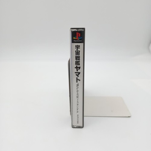Sony Playstation PS1 Space Battleship Yamato CIB simulation Japan NTSC-J Tested - Picture 3 of 6