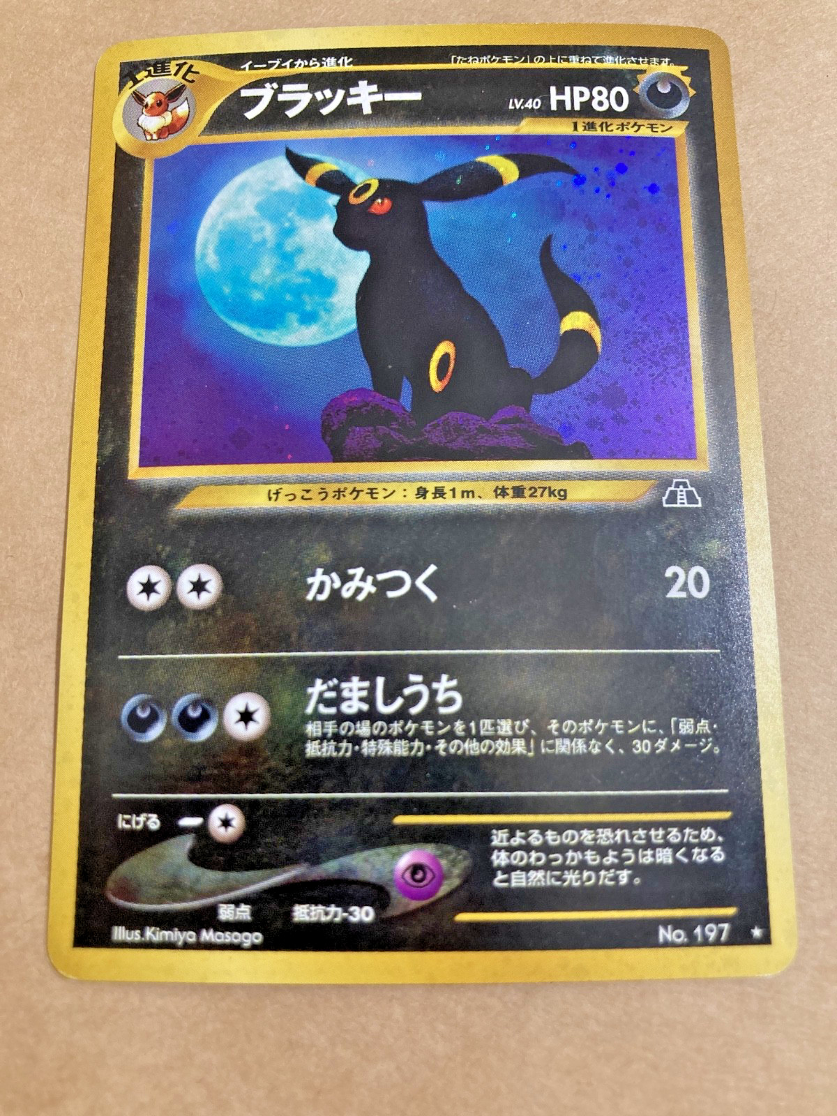 Pokémon Umbreon Crossing the Ruins Holo Rare Japanese #197 1999 HP80