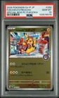 Fukuoka's Pikachu PSA 10 2025 Pokemon Japanese Sv-P Promo #289