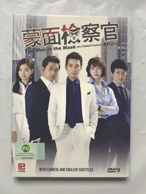The Man In The Mask/蒙面检察官 DVD (2015) (Korean Drama) (Chi/Eng Sub) (Region All)