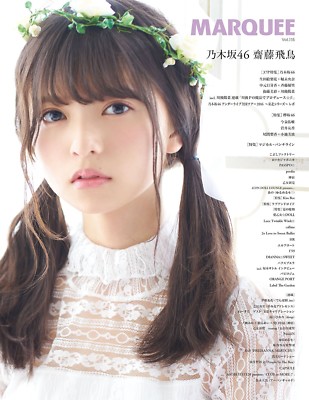 Nogizaka 46 Asuka Saito MARQUEE Vol.115 2016 Special