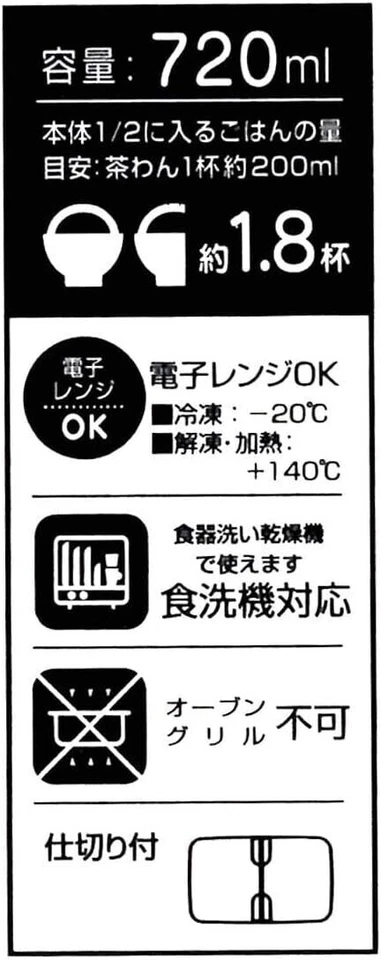 NEW Skater Bento BoxMofusand Made in Japan Lunch Box Storage Container - Image 4 of 4