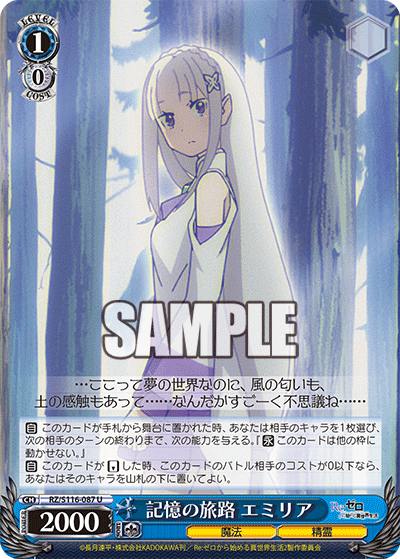 2024 WEISS SCHWARZ エミリア トレーディングカード s-l1200.png