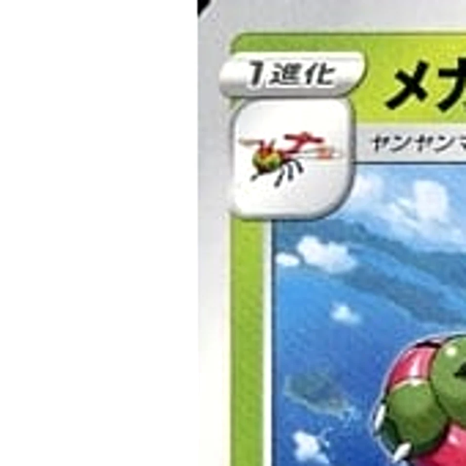 Pokemon Yanmega U 002/067 S10D Time Gazer Japanese Card - Image 2 of 4