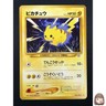 [NM] Pikachu Pokemon Card Japanese No.025 Neo Genesis Vintage 2000 9A13