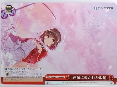 Weiss Schwarz How to raise a Boring Girlfriend Fsh/W120-109CR CR Megumi Kato NM