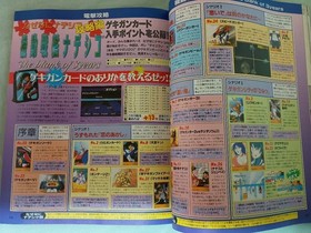 Dengeki SEGA Saturn Vol.31 Nov 27 1996 Magazine Sega Rally 2 VF3TB