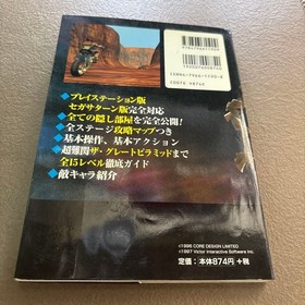 Strategy Guide Tomb Raiders King of PlayStation Sega Saturn version fully compat