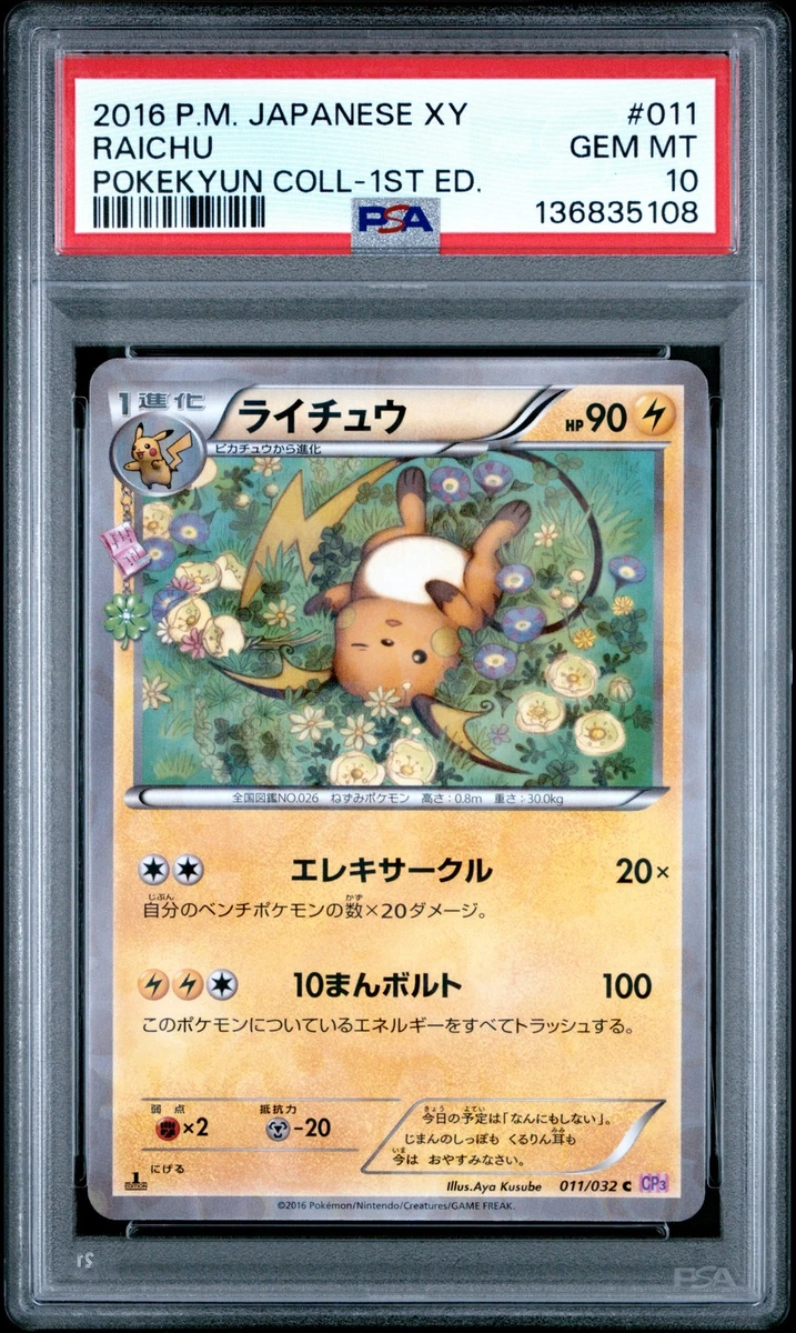 Raichu Pokémon TCG Professional Sports Authenticator (PSA