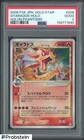 2006 Pokemon Gold Star EX Holon Phantoms 1st Edition JPN 008 Gyarados Holo PSA 2