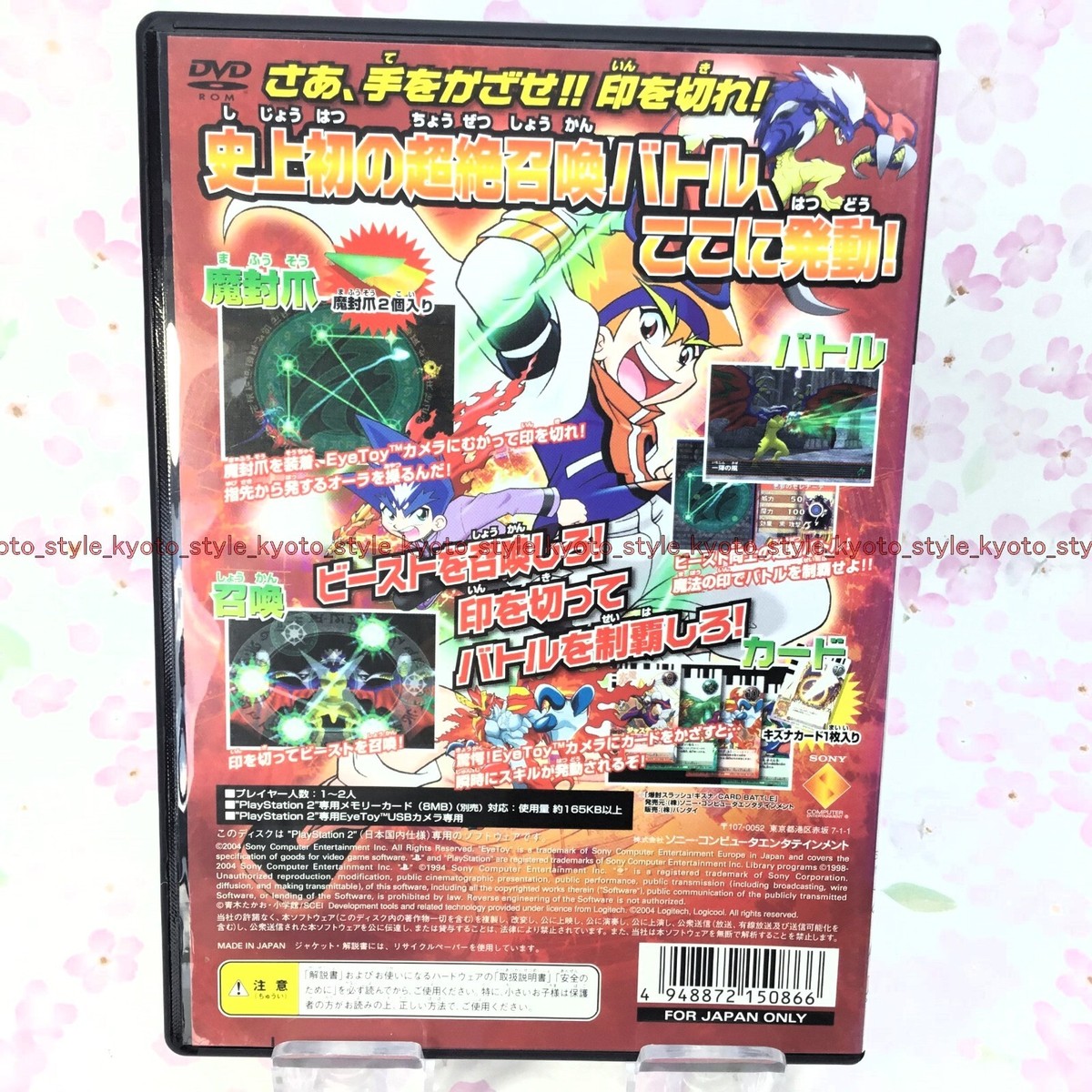 USED PS2 PlayStation 2 Bakufuu Slash Kizna Arashi 50866 JAPAN