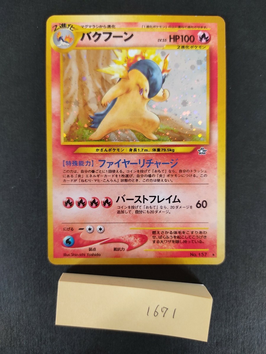 Typhlosion Pokemon Card Neo Genesis No.157 Vintage Holo Rare